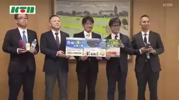 長崎の海を守る！エレナとサントリーが「お買い物キャンペーン」　ドリンク1本で1円寄付などの取り組み