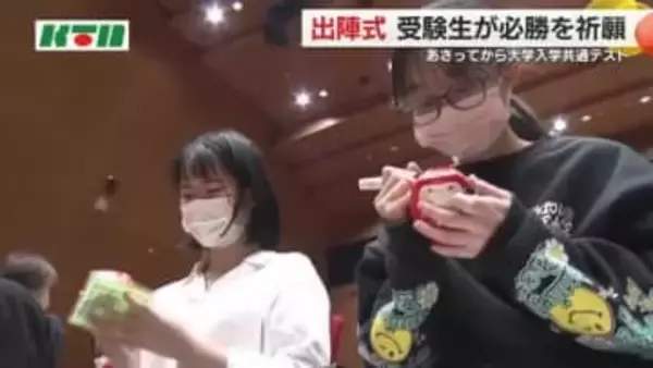 ダルマに志望校を書き合格誓う  大学入学共通テストへ予備校出陣式 「積み上げた日々は力」と受験生決意