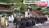 「「令和のお諏訪さんに代わって」　諏訪神社の400年記念事業で神馬像もお引っ越し　移設の安全祈願祭」の画像1