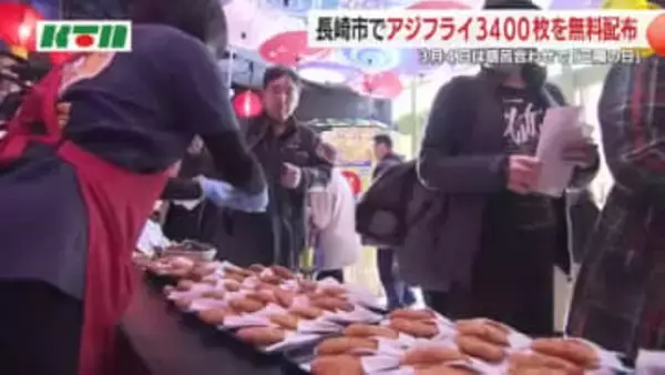 アジフライ3400枚を無料配布に長い行列！新鮮なアジが卵を使わずこだわりのフライに