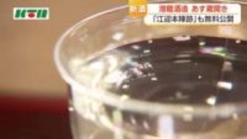 創業300年超の歴史ある酒蔵で搾りたての日本酒を限定販売へ　京都の庭師を呼んで造らせた美しい庭も一見の価値　佐世保・潜龍酒造