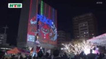 きらきらフェスティバル始まる。今回で30周年 冬の恒例のイベントとしてすっかり定着