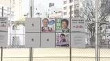 「【長崎県知事選挙】現職と新人2人の計3人が立候補の届け出済ませる  2月8日投開票」の画像1