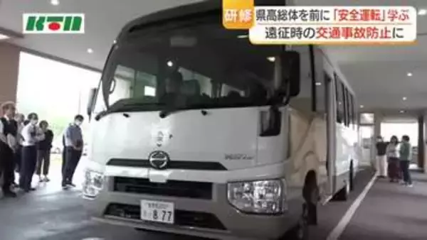 「余裕を持った運転を」　部活動の遠征などで運転する顧問や教職員の交通事故防止へ　高校で安全運転の研修会