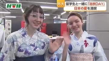外国語大学で「浴衣DAY」　留学生も一緒に日本の夏を満喫