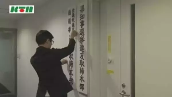 「悪質な違反に対しては厳しく対処」36年ぶり…衆院選＆長崎県知事選 選挙違反取締本部の看板並ぶ