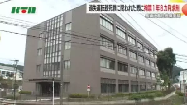 横断歩道の交差点で歩行者をはね死亡　拘禁刑1年8カ月を求刑「横断歩道を歩行した被害者に落ち度ない」