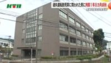 横断歩道の交差点で歩行者をはね死亡　拘禁刑1年8カ月を求刑「横断歩道を歩行した被害者に落ち度ない」