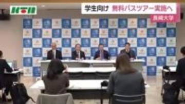 学生最大540人がバスツアー無料参加へ　長崎大学がジャパネット・高田明さんの寄付受け魅力再発見ツアーを企画