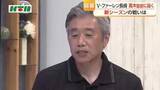 「V・ファーレン長崎　新シーズンの戦いは　高木監督にインタビュー　クラブとしての目標も」の画像1