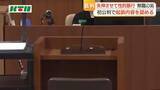 「「失神させて性的暴行」33歳無職の男が起訴内容認める」の画像1