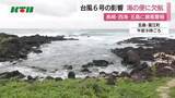 「台風6号の影響で長崎県長崎市などに暴風警報　海の便に欠航相次ぐ」の画像1