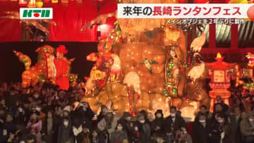 「皇帝役」に前原瑞樹さん “2026長崎ランタンフェスタ"は2月6日から 新たにメインオブジェも