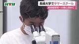 「感染症への関心深めて　長崎大学で中高生を対象に「サマースクール」」の画像1