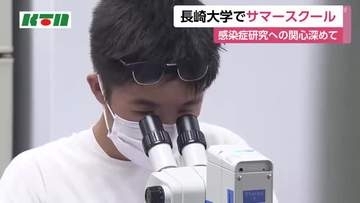 熱帯医学・新興ウイルス感染症　サマースクール2026