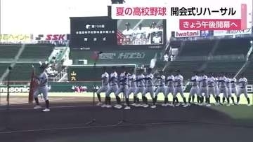 夏の高校野球開会式リハーサル　長崎県代表・長崎日大も行進