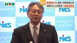 「長崎総合科学大学が造船企業などと連携して人材育成目指す協議会を発足」の画像1