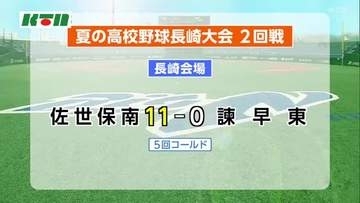 夏の高校野球長崎大会6日目　ベスト16出そろう