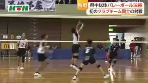 男子決勝はクラブチーム同士の対戦　長崎県中総体バレーボール