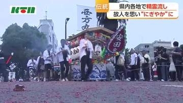 お盆の伝統行事「精霊流し」長崎県内各地で　島原では鐘ヶ江元市長の船も