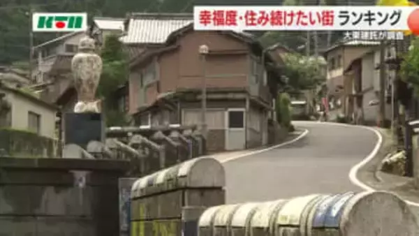 街の幸福度ランキングNO1は焼き物の里 専門家は「伝統産業に支えられ地域社会が残っている」と分析
