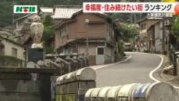 街の幸福度ランキングNO1は焼き物の里 専門家は「伝統産業に支えられ地域社会が残っている」と分析