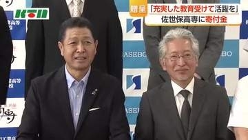 「充実した教育を」亀山電機が佐世保高専に100万円を寄付