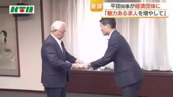 若者の長崎県内への就職を増やそう　高校生対象の求人票の受付前に県が経済団体に要請