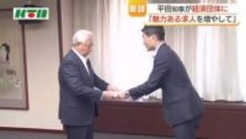 若者の長崎県内への就職を増やそう　高校生対象の求人票の受付前に県が経済団体に要請