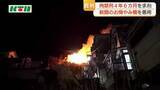 「新聞のお悔やみ欄を悪用　侵入盗繰り返し証拠隠滅で放火　長崎市の男に拘禁刑4年6カ月求刑」の画像1