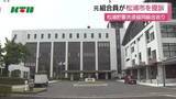 「長崎県松浦市　松浦貯蓄共済組合　市の責任求め元組合員が集団提訴」の画像1