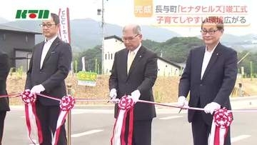 長崎・長与町に新住宅地「ヒナタヒルズ長与」完成