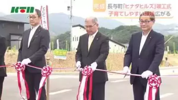 長崎・長与町に新住宅地「ヒナタヒルズ長与」完成