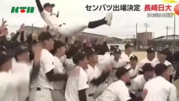 ”マッチョ"達との朝練実る…長崎日大も3年ぶり5度目のセンバツへ！九州大会準Vの好成績を評価