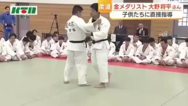 「世界の強敵を制した大外刈！オリンピック連覇の大野将平さんが子供たちへ柔道教室…400人が金メダリストの技にふれる」の画像
