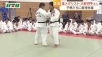 世界の強敵を制した大外刈！オリンピック連覇の大野将平さんが子供たちへ柔道教室…400人が金メダリストの技にふれる