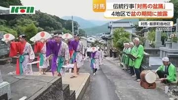 対馬の伝統行事「対馬の盆踊」