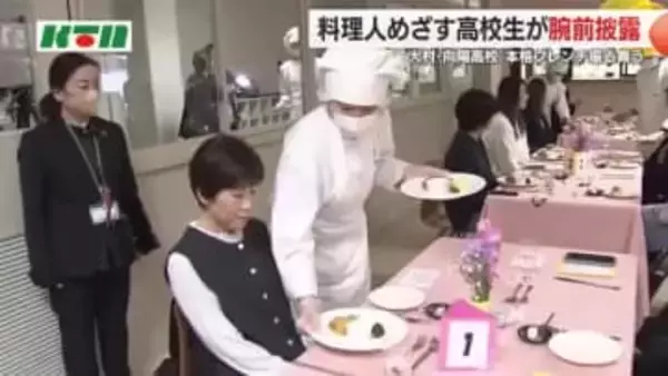 料理人を目指す高校生 県産食材のコース料理の腕前を披露  家族は「夢に向かって頑張ってる」と感慨