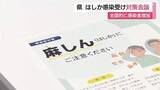 「「はしか」感染で「ワクチン接種」呼びかけ…長崎でも2人の感染確認　任意接種できるよう調整を進める」の画像1
