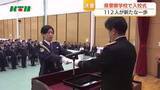 「看護師や警察職員から転職も　県警察学校入校式「これまで身に付けてきた知識を生かしていけたら」」の画像1