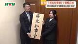 「長崎・県北地域の課題解決へ　「県北知事室」設置し意見交換会　看板の揮毫は書道部の高校生」の画像1
