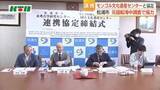 「元寇船の海中調査　長崎県松浦市とモンゴル・文化遺産センターが連携協定　水中考古学研究で協力」の画像1