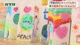 「平和への思いを込めて　長崎・聖マリア学院小学校で「平和の灯」のキャンドル作り」の画像1