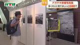 「多くの人に見てほしいと図書館で開催　ナガサキ原爆写真展　子供たちが説明も」の画像1