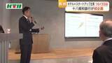 「ホテル業界×スタートアップ企業をつなぐ”交流会”　十八親和銀行が初企画　人材不足など課題解決につなげる取り組み」の画像1
