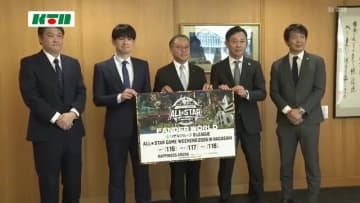 バスケBリーグ「オールスター」へチェアマンが県庁でPR 過去最多の選手に「距離が縮まってくれたら」