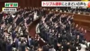 「急すぎて」「国民に利益は」「受験もあるのに」…"解散狂騒曲”と"トリプル選挙”に戸惑いの声も