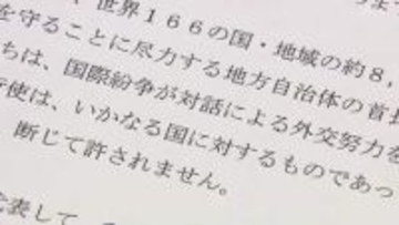 ウクライナ情勢や中東情勢に「即時停戦を」長崎・広島両市長が共同アピール