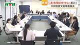 「8月9日の平和記念式典で長崎市長が読み上げ　「平和宣言文起草委員会」素案　「人類と核兵器は共存できない」　式典には台湾参列へ」の画像1