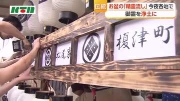 くんち踊町では元自治会長を送るもやい船も　長崎市で「精霊流し」の準備進む